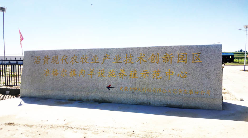 準(zhǔn)旗羊場網(wǎng)站0圖940.jpg 準(zhǔn)旗羊場網(wǎng)站0圖940.jpg